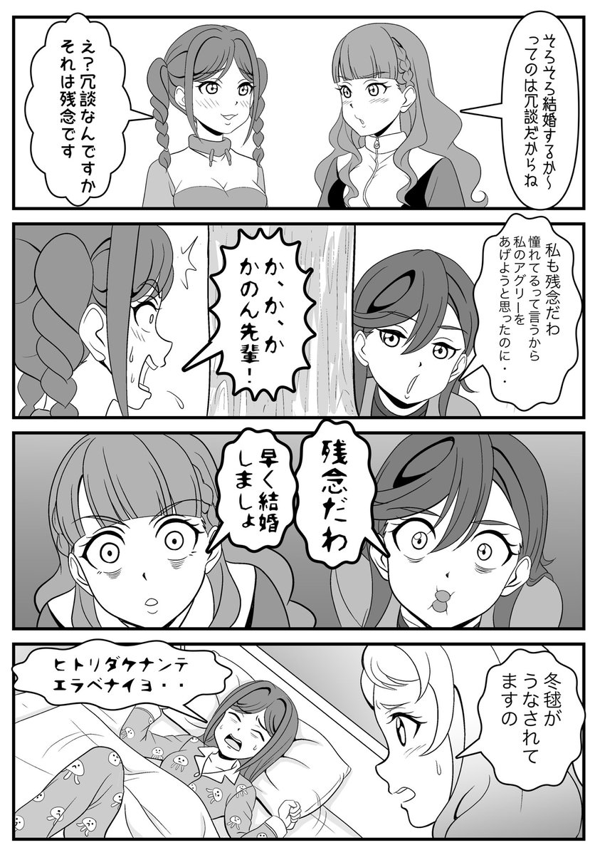 Love Love Comedy tweet media