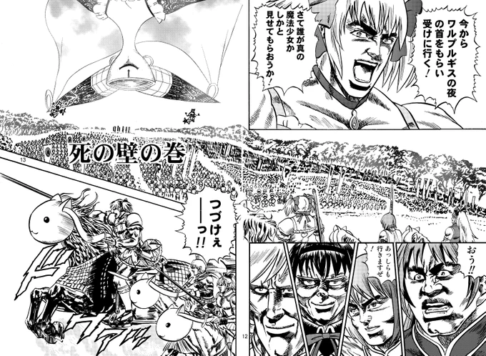 おはようございますおいそぎですか(1/3) 