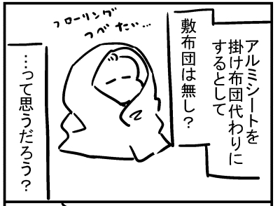 ブログ更新!「敷布団は?」
https://t.co/6zPdH3QsHk 