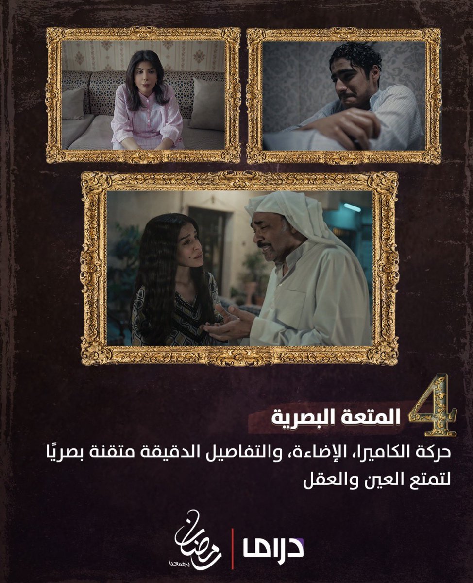 elhraw's tweet photo. #الهام_الفضالة #غلط_بنات #رمضان #مسلسلات 😍❤️ https://t.co/06F0k1nsBo