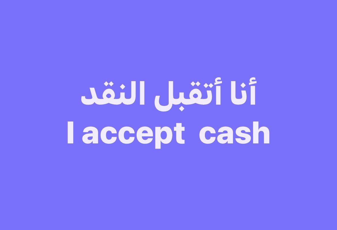 لماذا نحن هنا ؟ (@saudidadjokes) on Twitter photo 