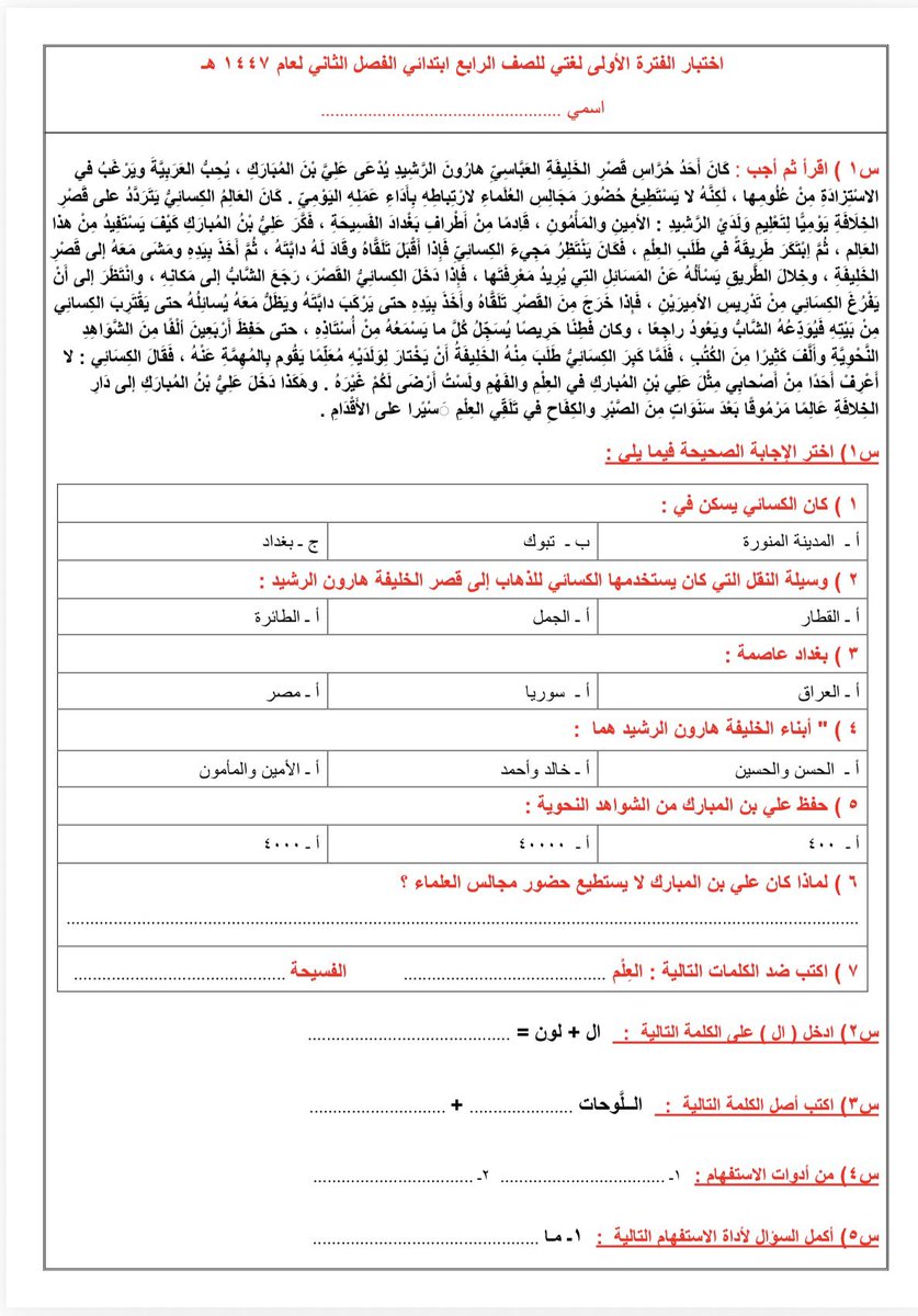 أحمد حسن الغامدي tweet media