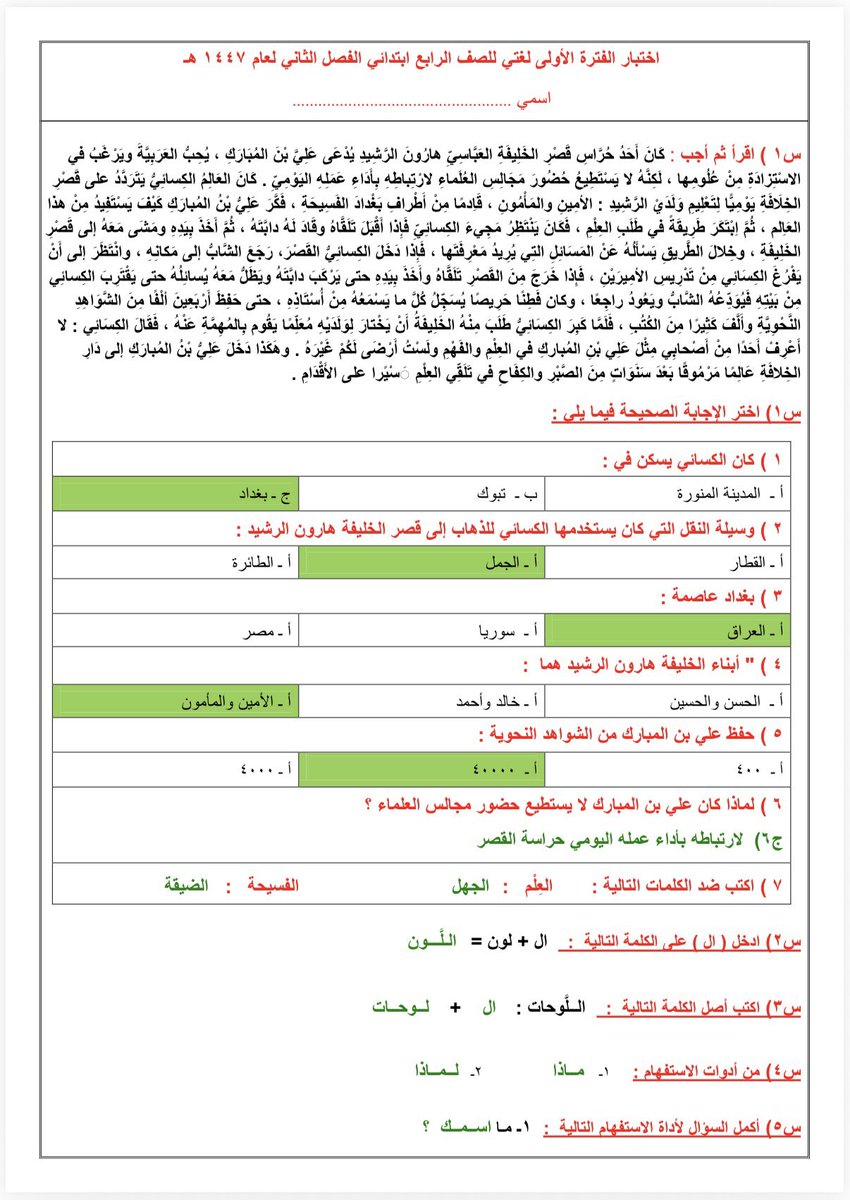 أحمد حسن الغامدي tweet media