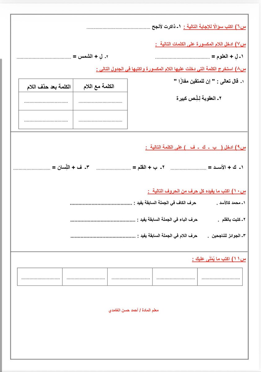 أحمد حسن الغامدي tweet media