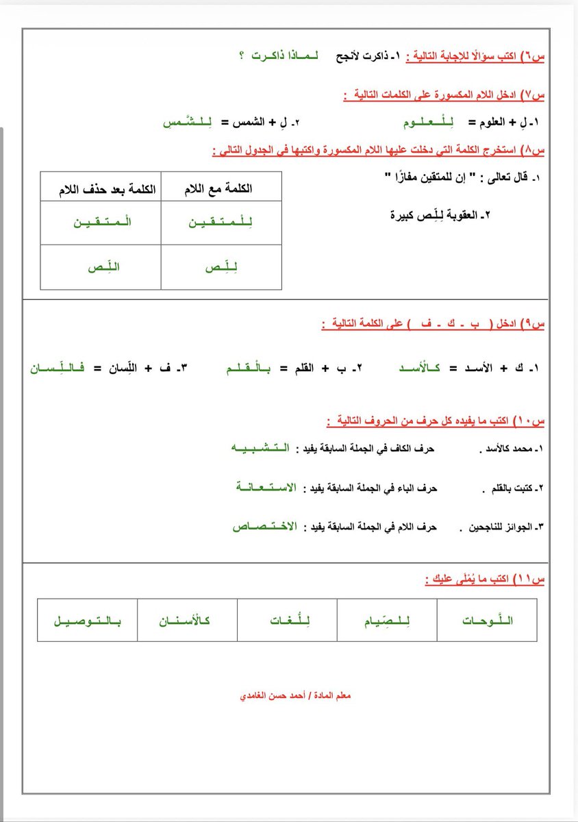 أحمد حسن الغامدي tweet media