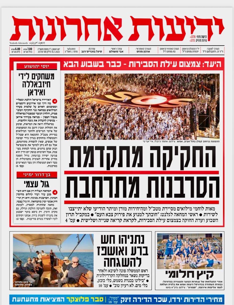 עמית סגל tweet media