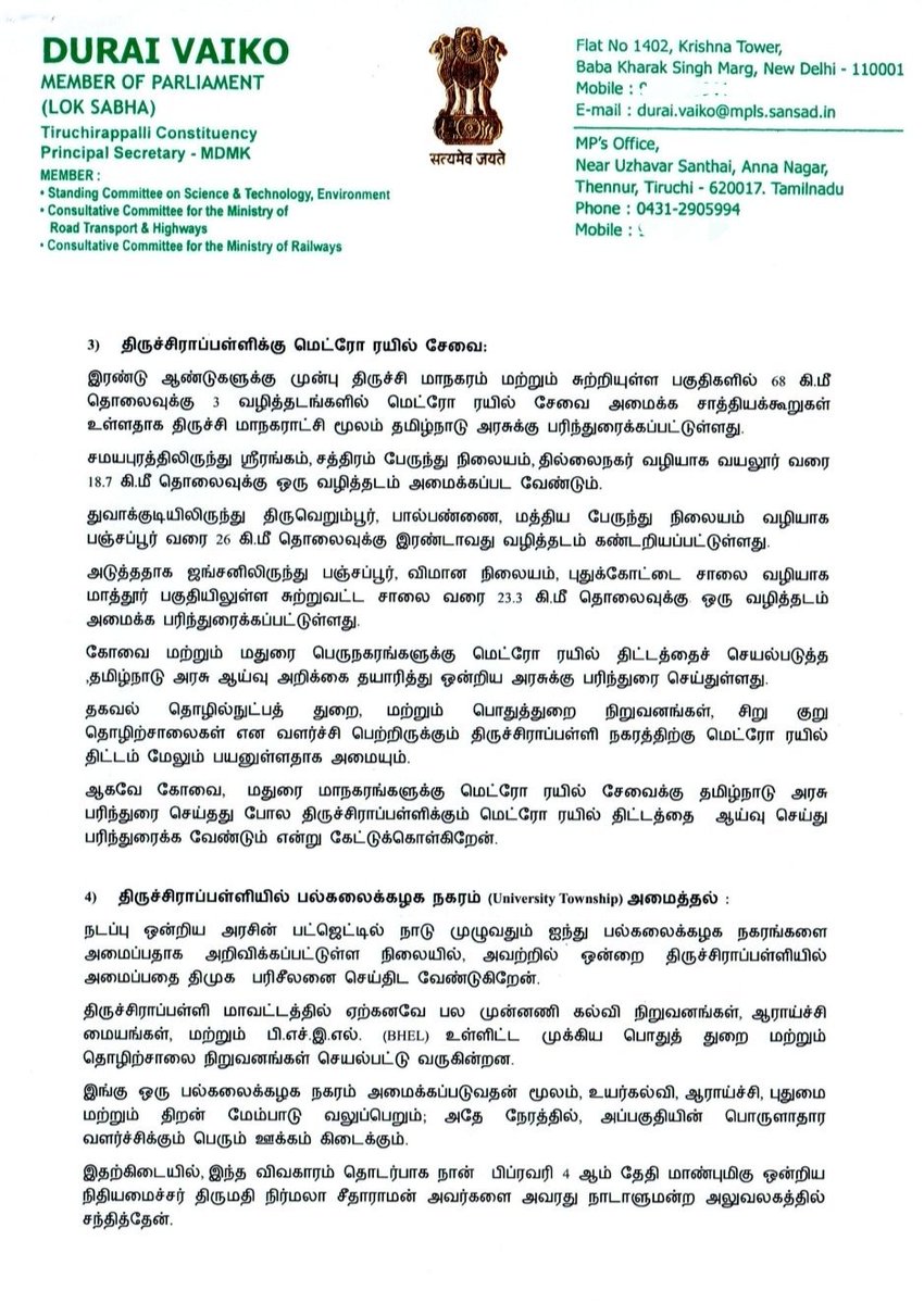 Trichy MP Hon <a href="/duraivaikooffl/">Durai Vaiko</a> Requested the Following demands to Hon MP <a href="/KanimozhiDMK/">Kanimozhi (கனிமொழி)</a>.
🔺 Create TNSTC Trichy Ltd.
🔺 Make Trichy as TN's Second Capital
🔺 Metrorail Rail Project for Trichy
🔺 University Township in Trchy