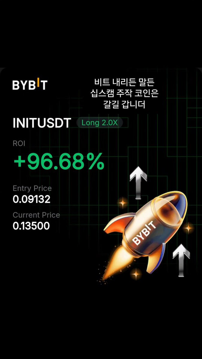 godmulzoo's tweet image. INIT 세력형 감사합니다

#INIT
