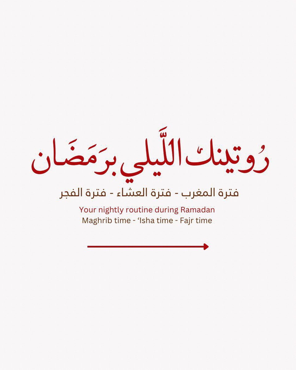 l__a10's tweet photo. للفائدة:
روتينك الليلي برمضان ، احفظوها : https://t.co/O3T8iObzIm