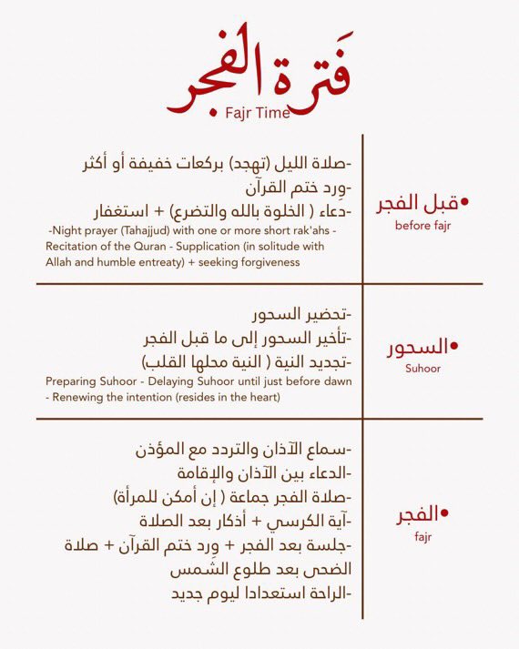 l__a10's tweet photo. للفائدة:
روتينك الليلي برمضان ، احفظوها : https://t.co/O3T8iObzIm