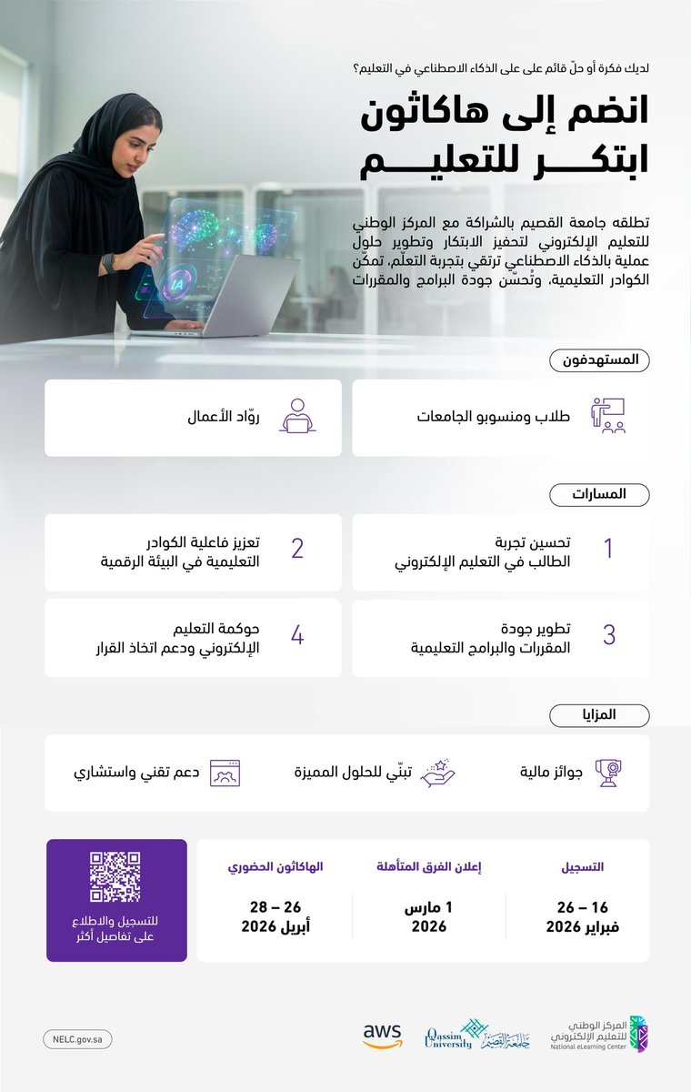 المركز الوطني للتعليم الإلكتروني tweet media