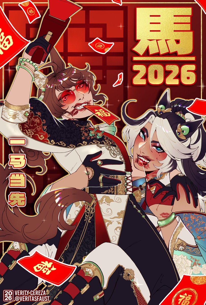 🧧🐎 It's Chinese New Year! 🐎🧧

One day... Masterpost of my umas. 

#umamusumeoc