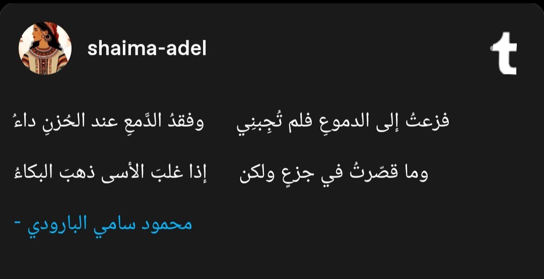 #محمود_سامي_البارودي