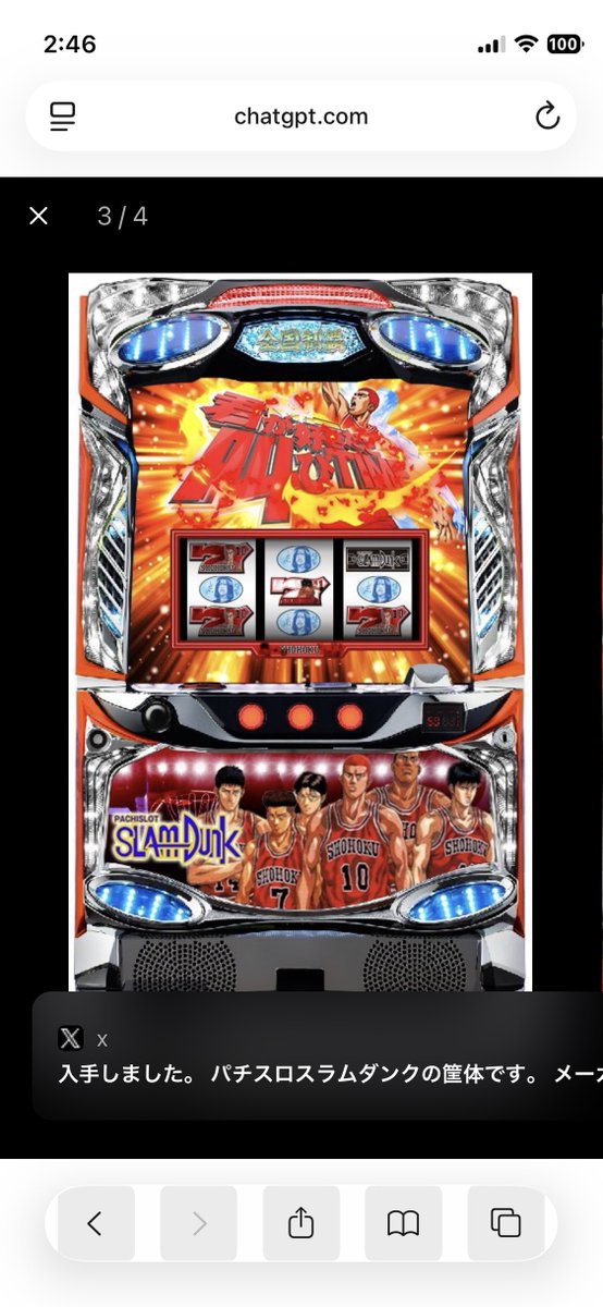 明日の狙い考察でチャッピーに相談したら 知らない機種オススメされて