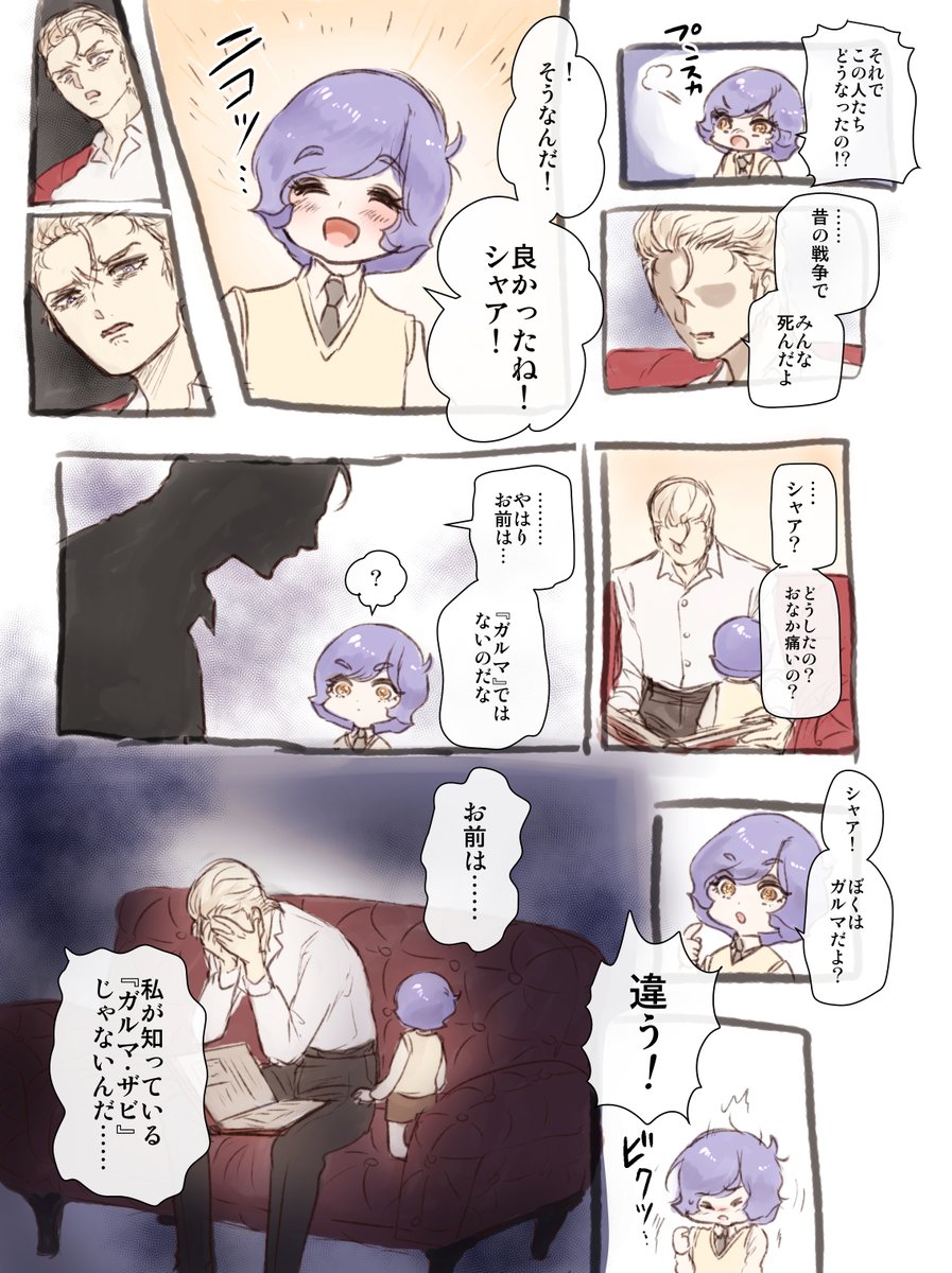 クローンGRMくん(7)とツァ^~(34)のよくわからない漫画

自分から話題ふったくせにオリジナルGRMとクローンくんとの解釈違いでヒステリックキャスバルになっててウケる 