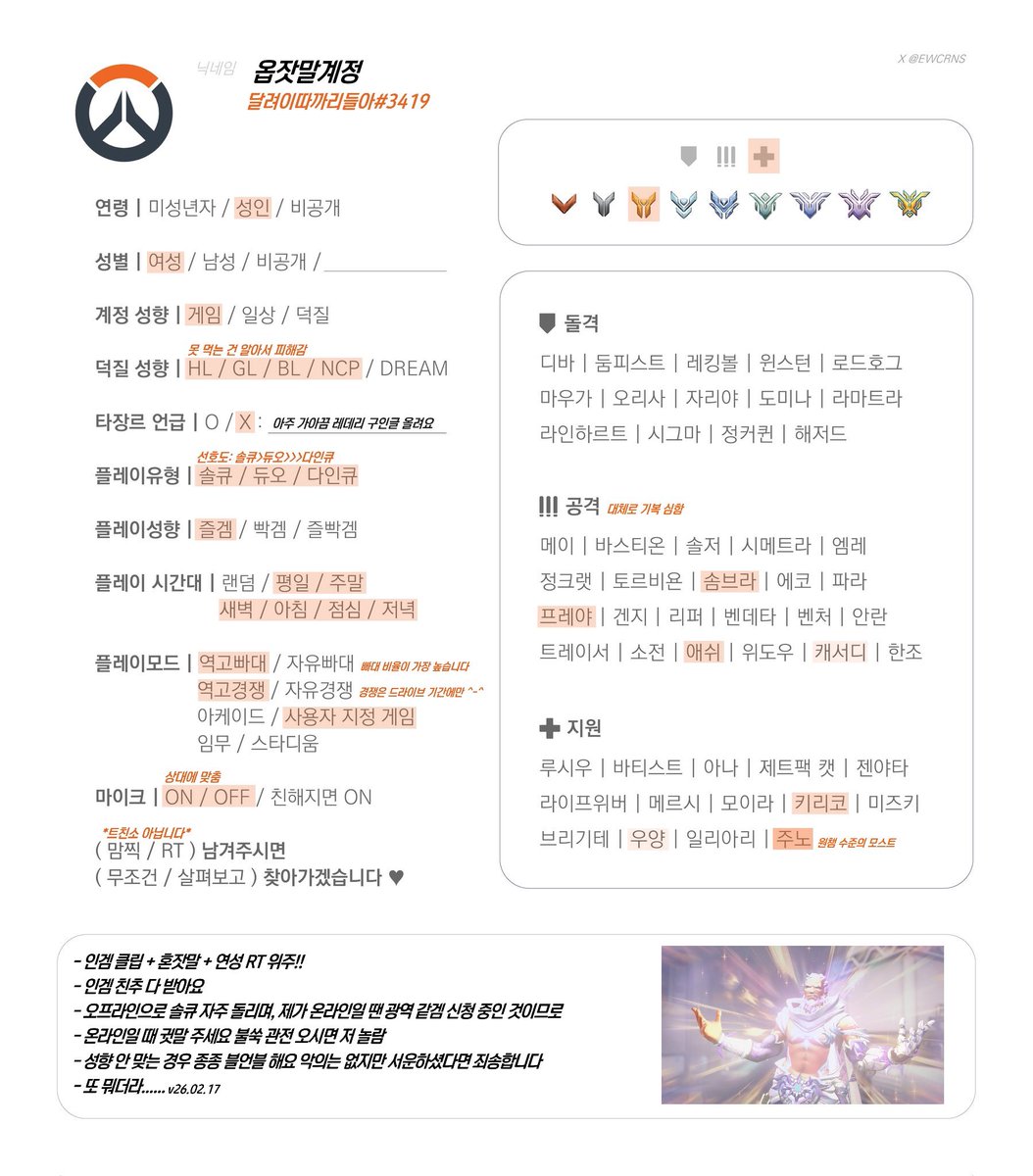 옵잣말계정 tweet media