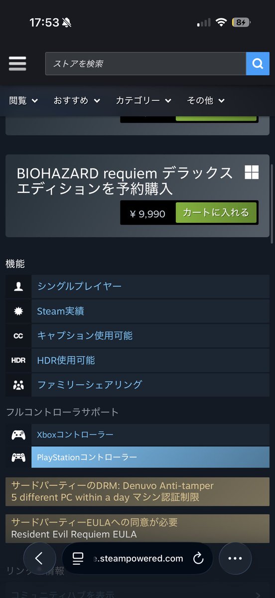 9take_e's tweet photo. なんでバイオ9Steamクラウド対応してないの？
誰か教えて https://t.co/poOTJo3cbE