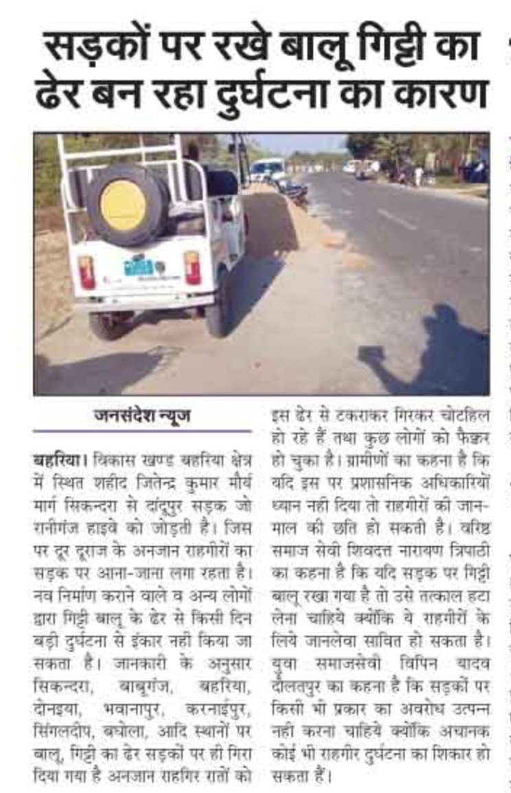 sdntripathi's tweet photo. आदरणीय जिलाधिकारी प्रयागराज महोदय कृपया इस समस्या को संज्ञान लें और सम्बंधित को निर्देशित करने की कृपा करें। 
धन्यवाद। https://t.co/DROCClLdTF