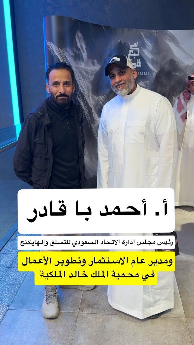 عقاب العقاب | مرشد هايكنج مدرب بيئيّ tweet media