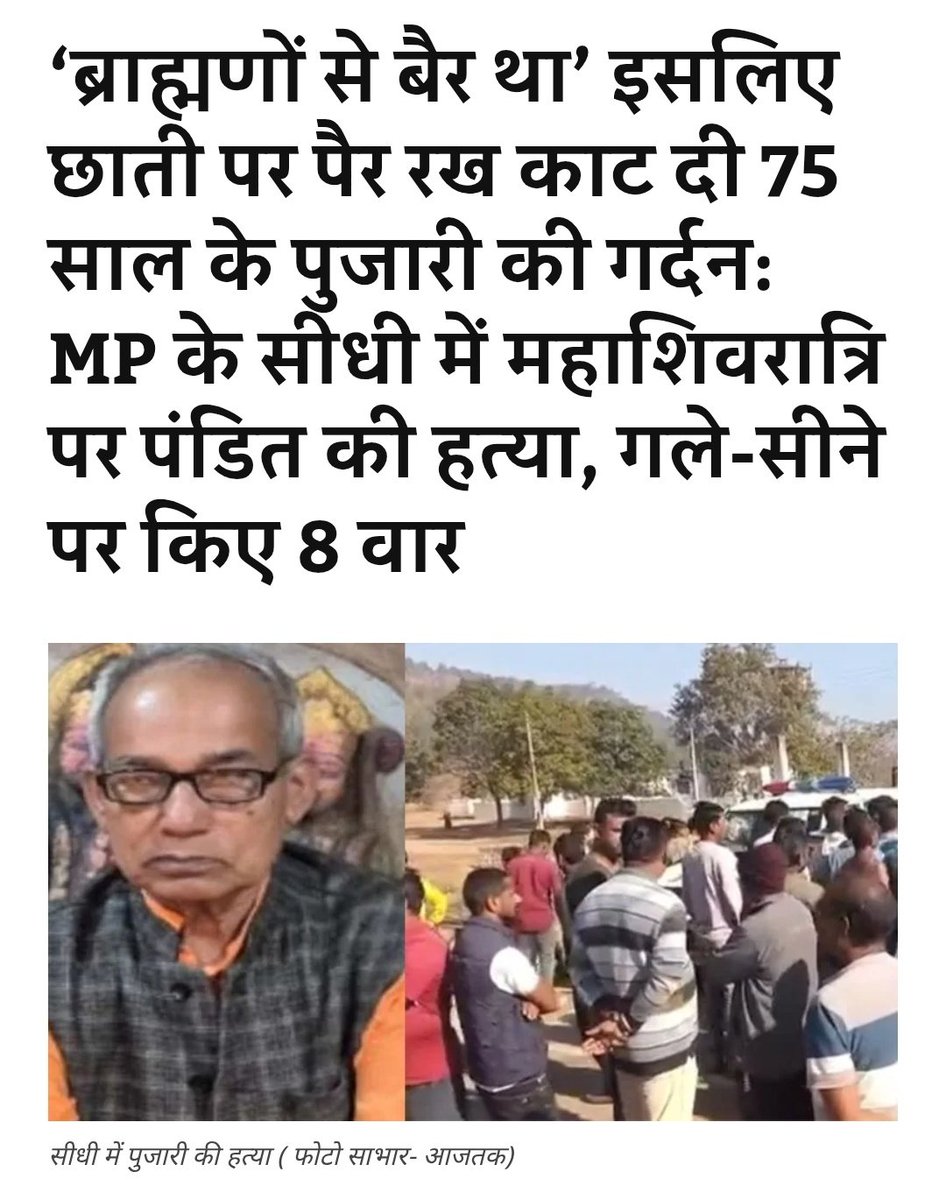 ये हाल हो गया है। वाह संविधान जय संविधान।