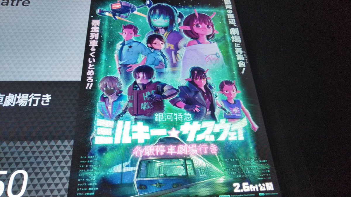カップヌードル×ミルキー☆サブウェイ 限定セット再販開始