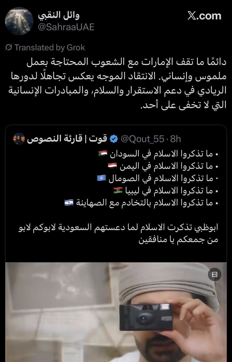 لاحظت شي غريب 🤔

في حسابات موقعها أمريكا (واضح تستخدم VPN) تدخل على منشوراتي وترد وكأن الردود جاهزة أو تلقائية.. والأغرب إن كلها تدافع عن الامارات بنفس الأسلوب ونفس الطريقة

وش السالفة؟؟