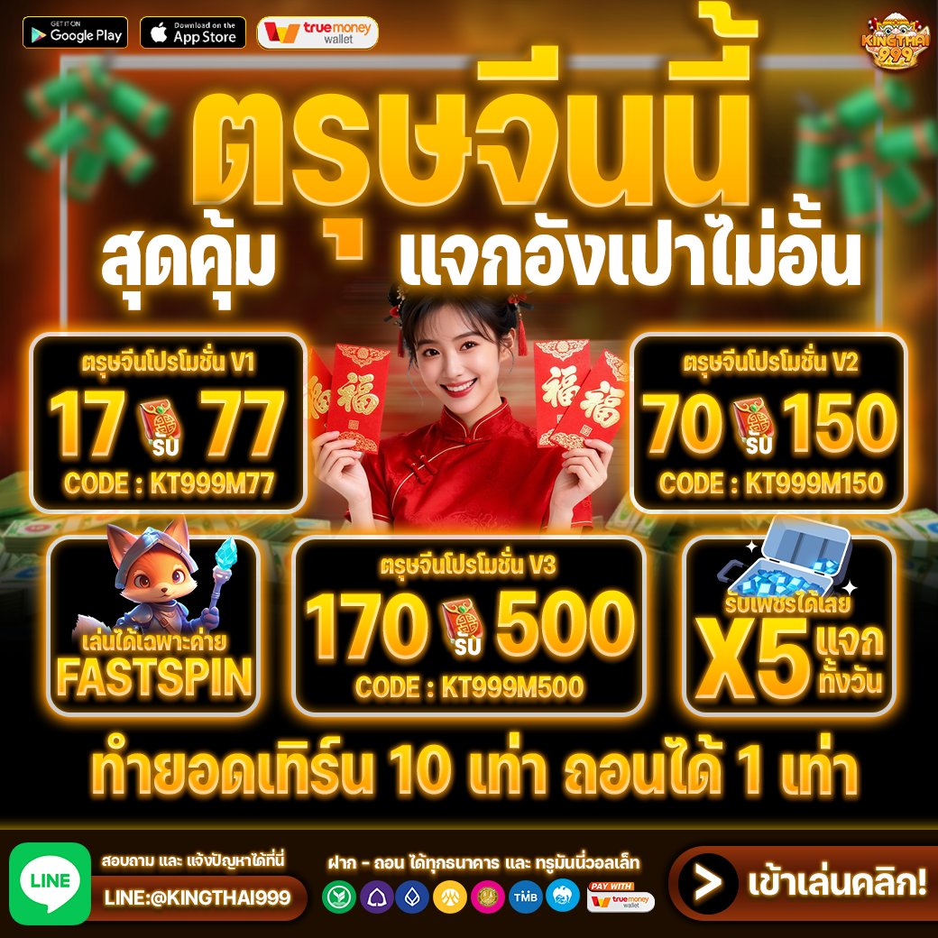 kingthai999 tweet media