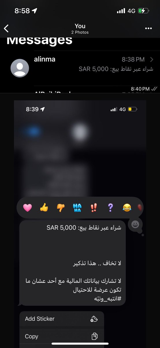Nourlqa's tweet photo. تعرفني يوم تمزح معي بهذا الطريقة ؟ @alinma https://t.co/bC4ISnasNx