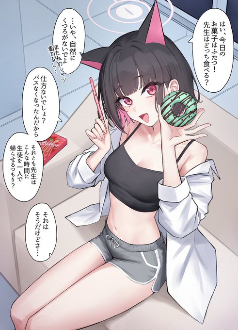 くつろぎカズサ

10万フォロワーありがとうございます!
#ブルアカ 