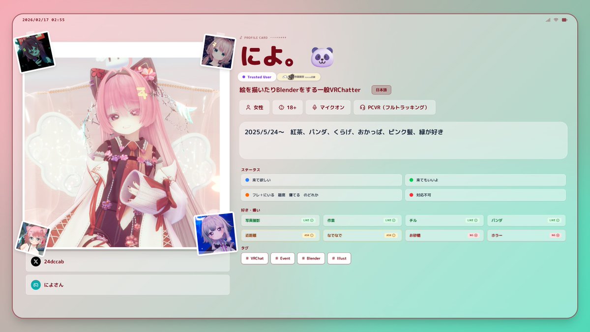 によ。🐼 tweet media