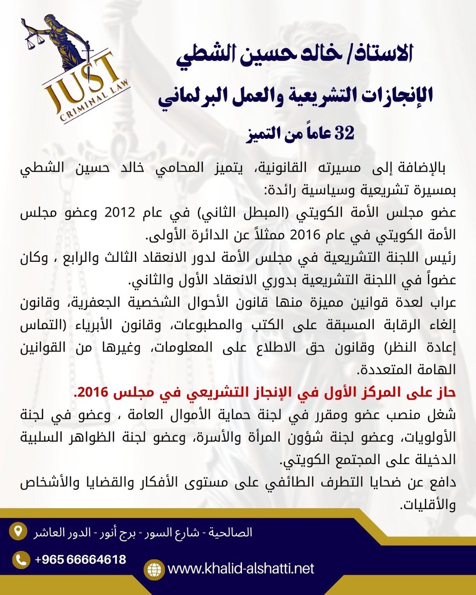 خالد حسين الشطي tweet media