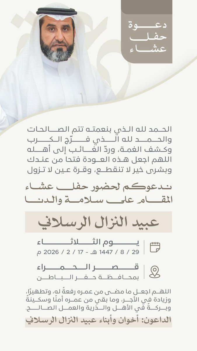 حساب الرسالين الرسمي tweet media