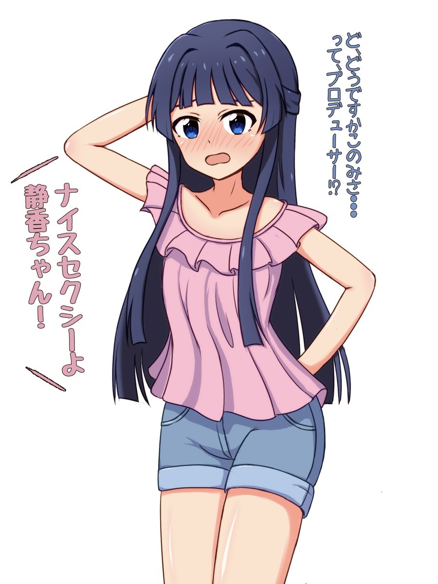 セクシーを身に宿したもが。