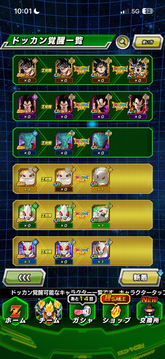 dean_quack's tweet photo. This anniversary is not treating me well #RivalsUnitelnDokkan #DOKKANBATTLE #Dokkan11th https://t.co/f5N00am0xW