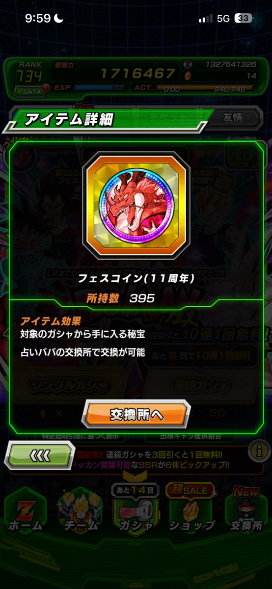 dean_quack's tweet photo. This anniversary is not treating me well #RivalsUnitelnDokkan #DOKKANBATTLE #Dokkan11th https://t.co/f5N00am0xW