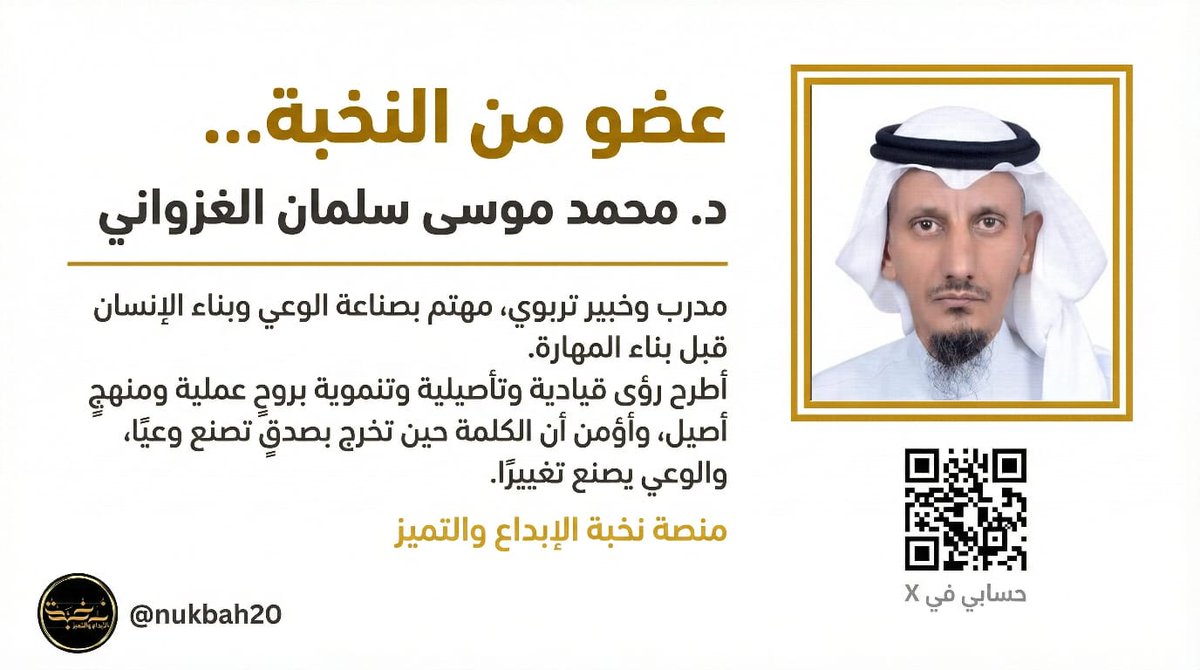 نخبة الإبداع والتميز tweet media