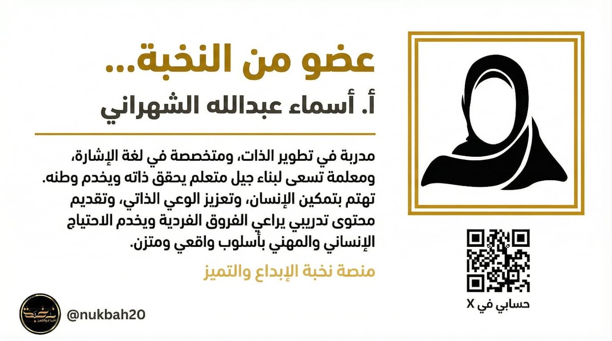 نخبة الإبداع والتميز tweet media