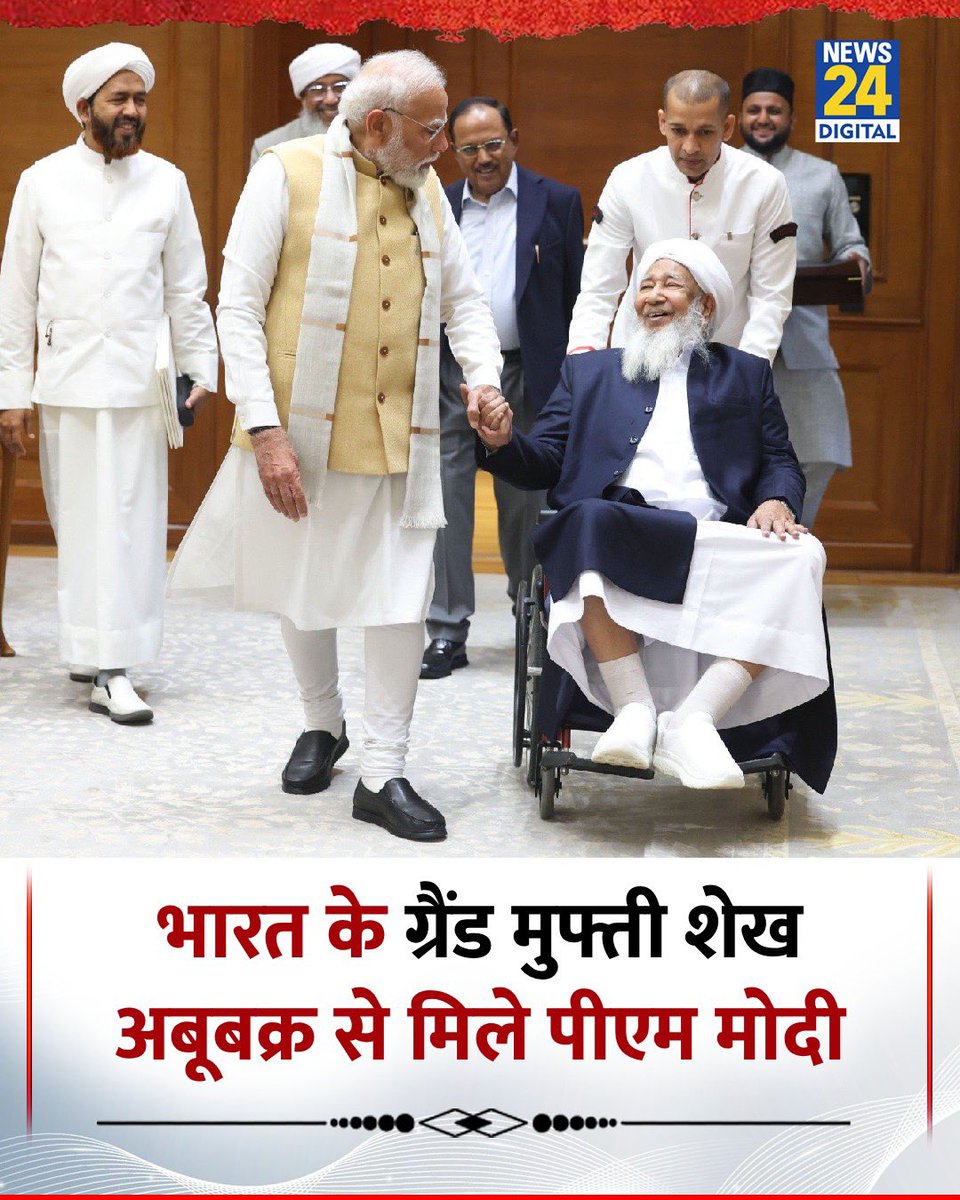 IcjKsa's tweet image. प्रधानमंत्री नरेंद्र मोदी ने हाल ही में भारत के ग्रैंड मुफ्ती शेख अबूबक्र से मुलाकात की। इस संवाद में उन्होंने सामाजिक, मानवीय, शैक्षिक, और विकास से जुड़े महत्वपूर्ण विषयों पर गहरी चर्चा की। 

#NarendraModi #CommunityDialogue #RamadanMessage