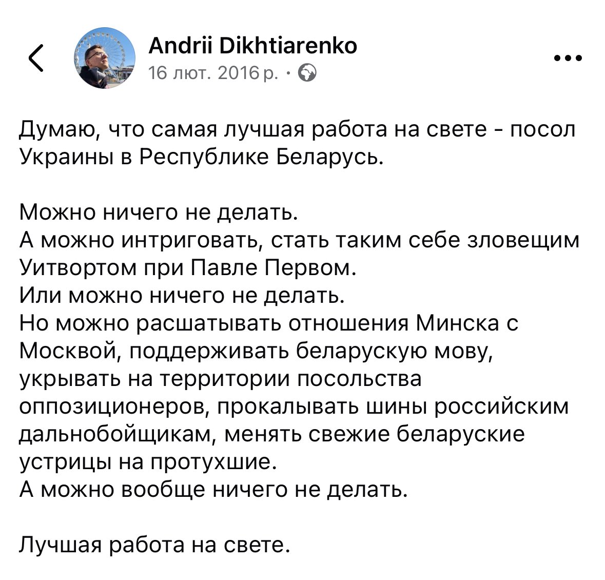 Ih ti andr en ko tweet media