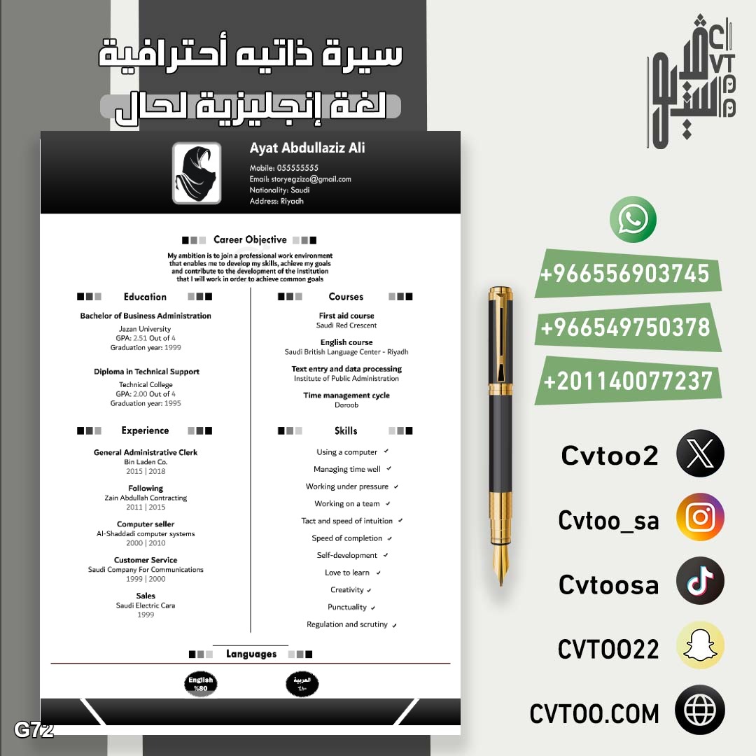 #عبدالعزيز_احمد_بغلف #conformitygate #กพ69 #سبيس #وظائف_السعودية #مجلس_الوزراء #سيرة_ذاتية
سيرة ذاتية احترافيه 💥