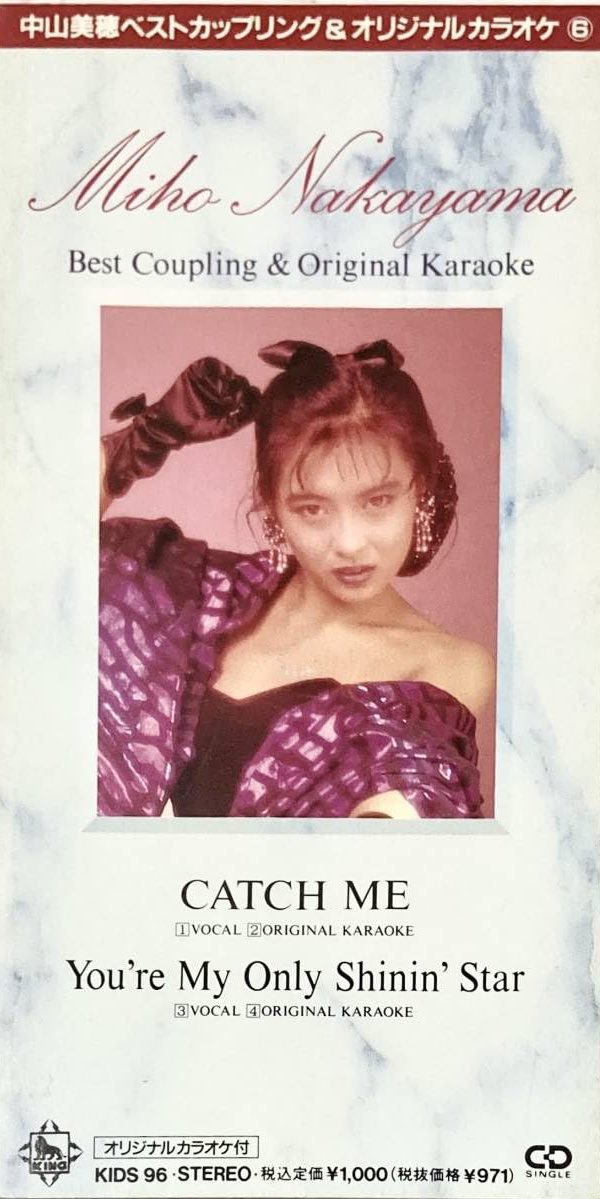 38年前の今日（1988年2月17日） 中山美穂、シングル「You're My Only
