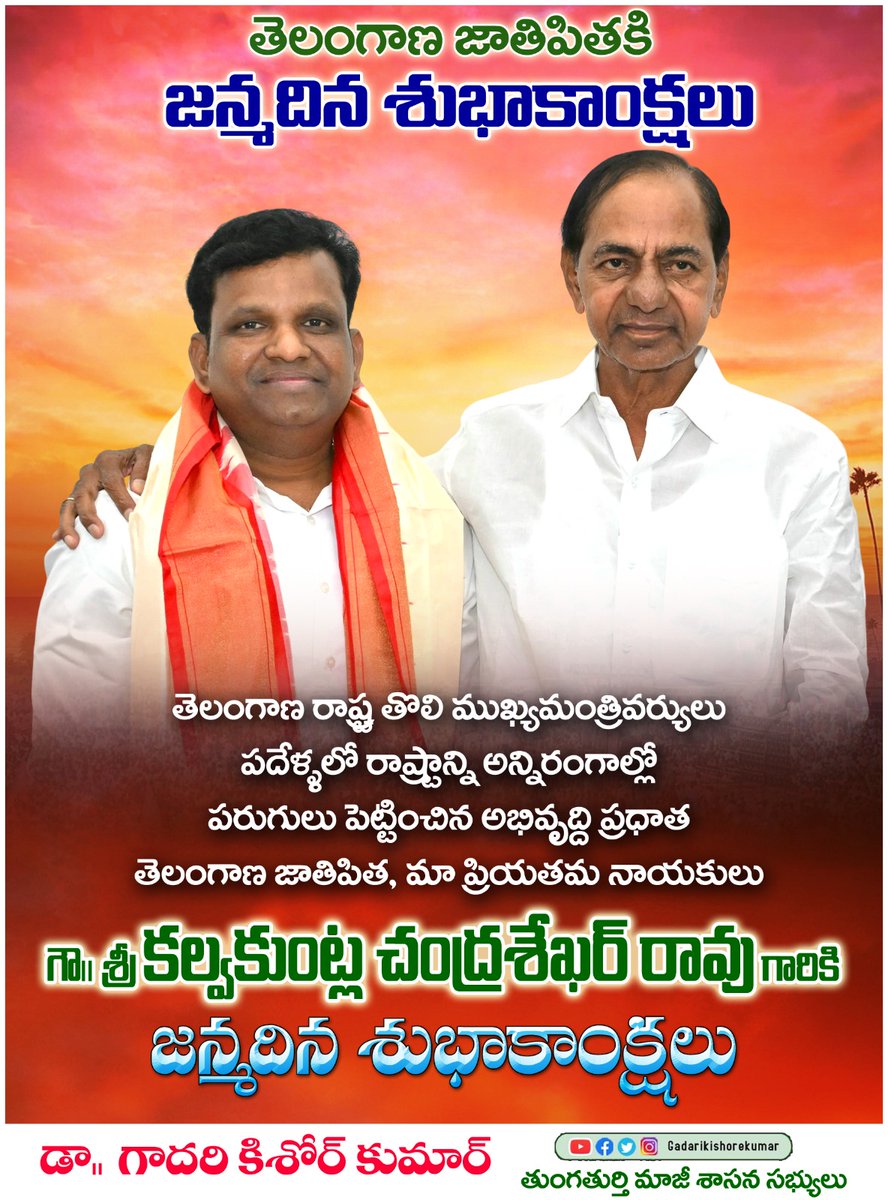 Dr.Gadari Kishore Kumar tweet media