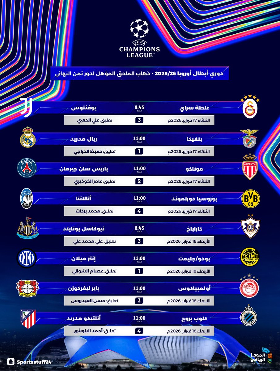 دوري أبطال أوروبا tweet media