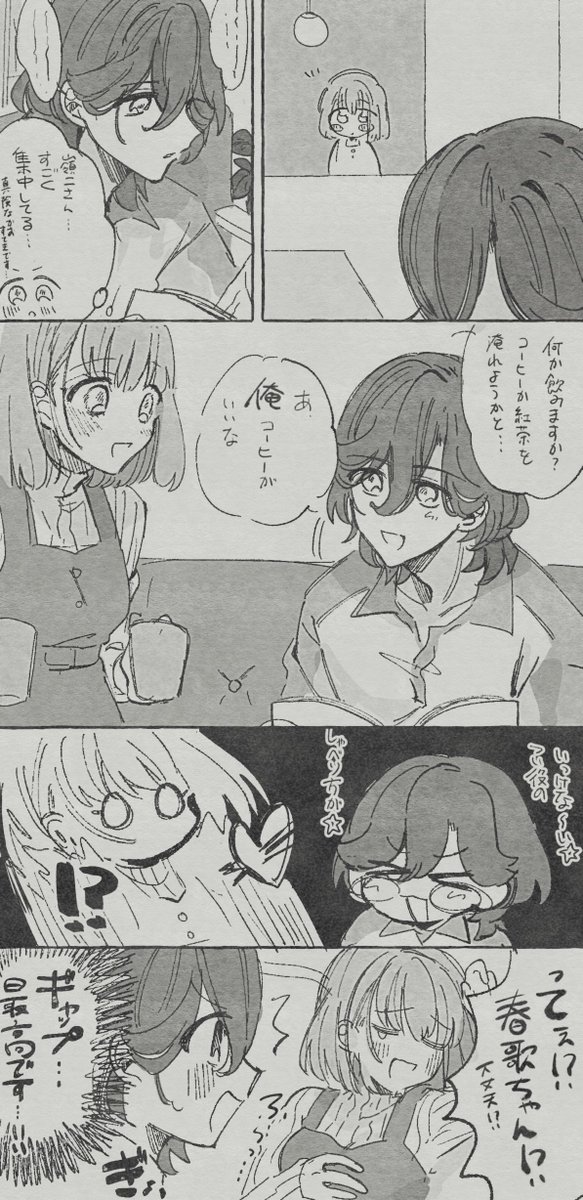 嶺春 