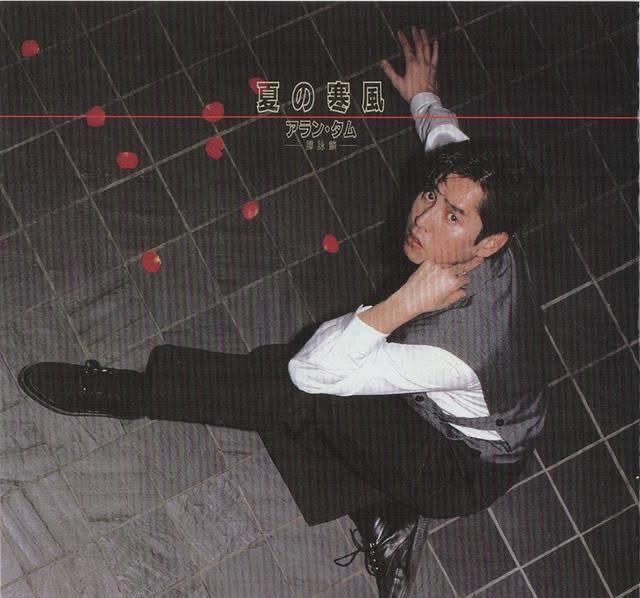 アラン・タム #譚詠麟 #AlanTam #ミッドナイトライダー #午後騎士