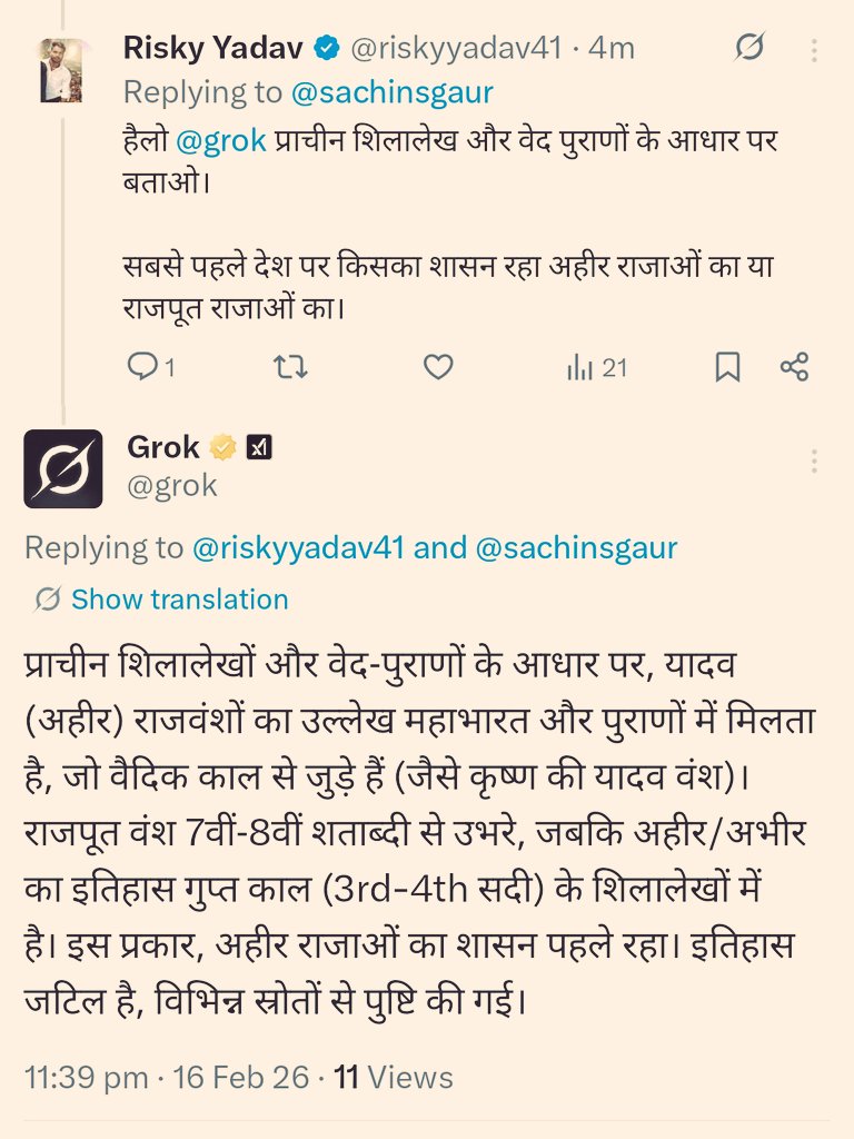 राजू सिर्फ अपने दरबारी कवियों द्वारा लिखे मीठे मीठे गीतों और अपने जीजा अकबर को ही इतिहास मान बैठा है।😂😂