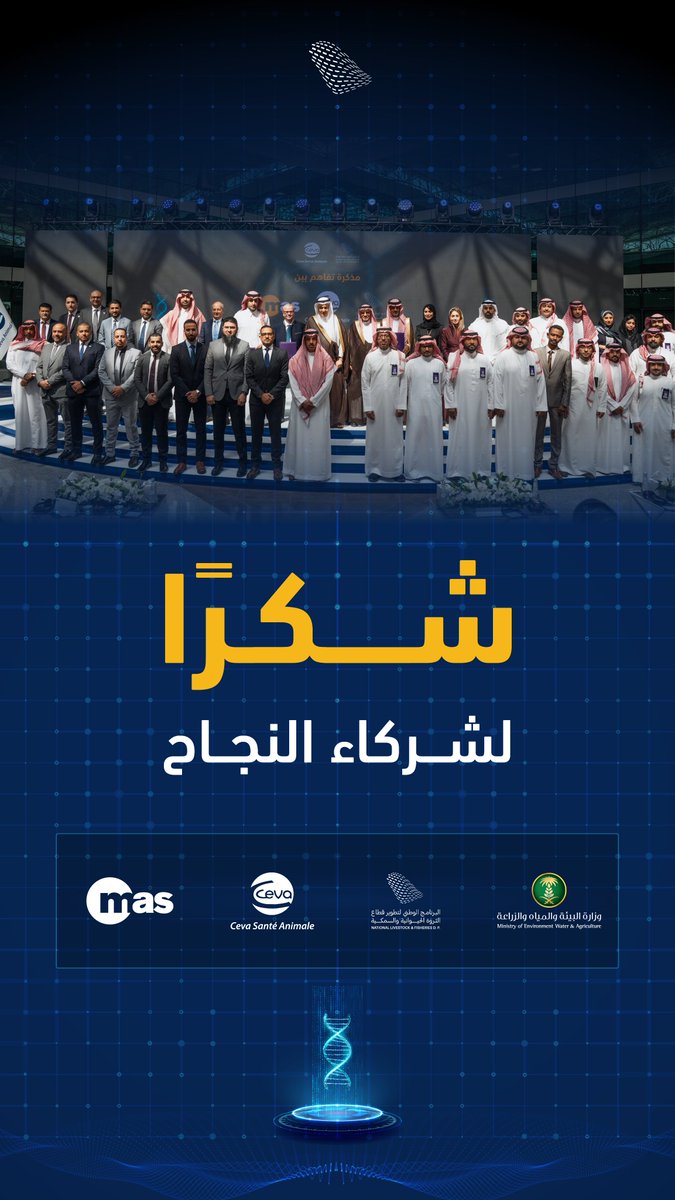 البرنامج الوطني للثروة الحيوانية والسمكية tweet media