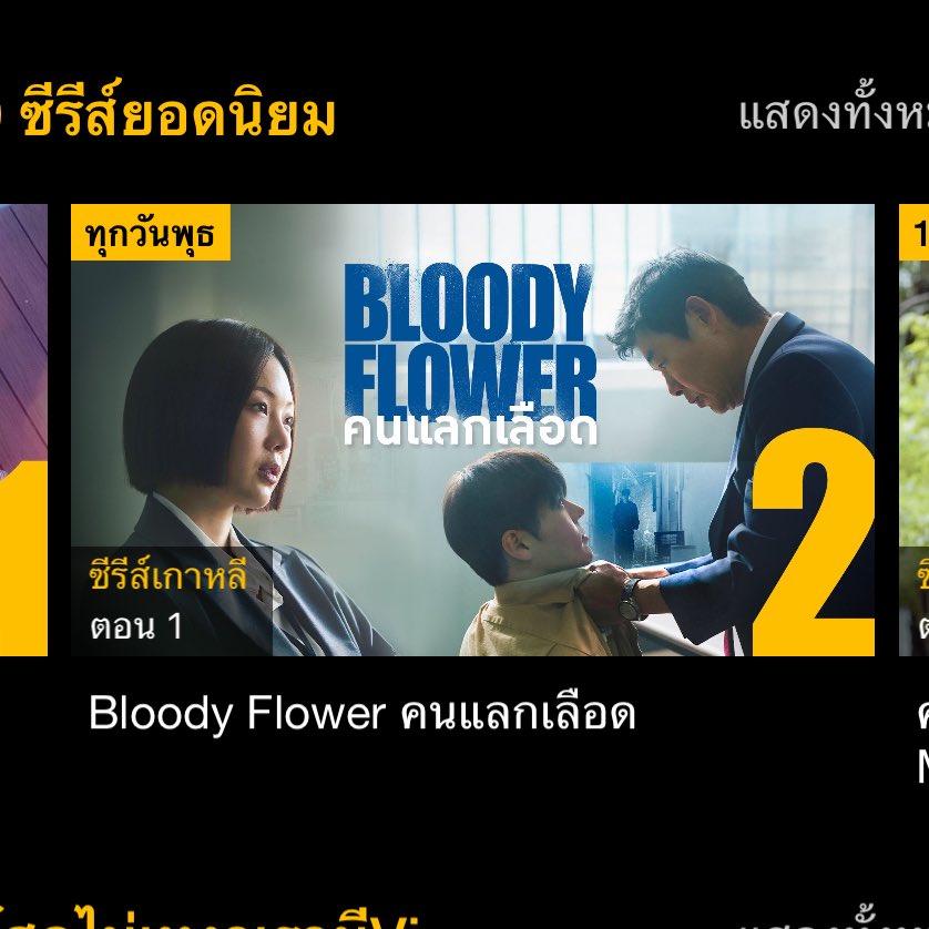 เรื่องนี้เริ่ดมาก คือดูละแบบ👁️👄👁️