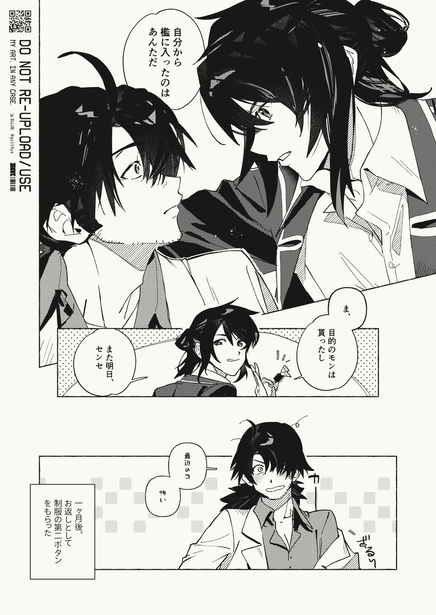 #ユリレイ月間2026冬
@yr_gekkan

三回目のバレンタイン
(お題:『大人』と『子ども』 / ユリレイ)

1-4/4P 