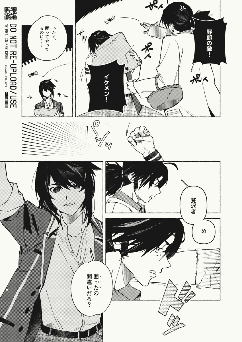 #ユリレイ月間2026冬
@yr_gekkan

三回目のバレンタイン
(お題:『大人』と『子ども』 / ユリレイ)

1-4/4P 
